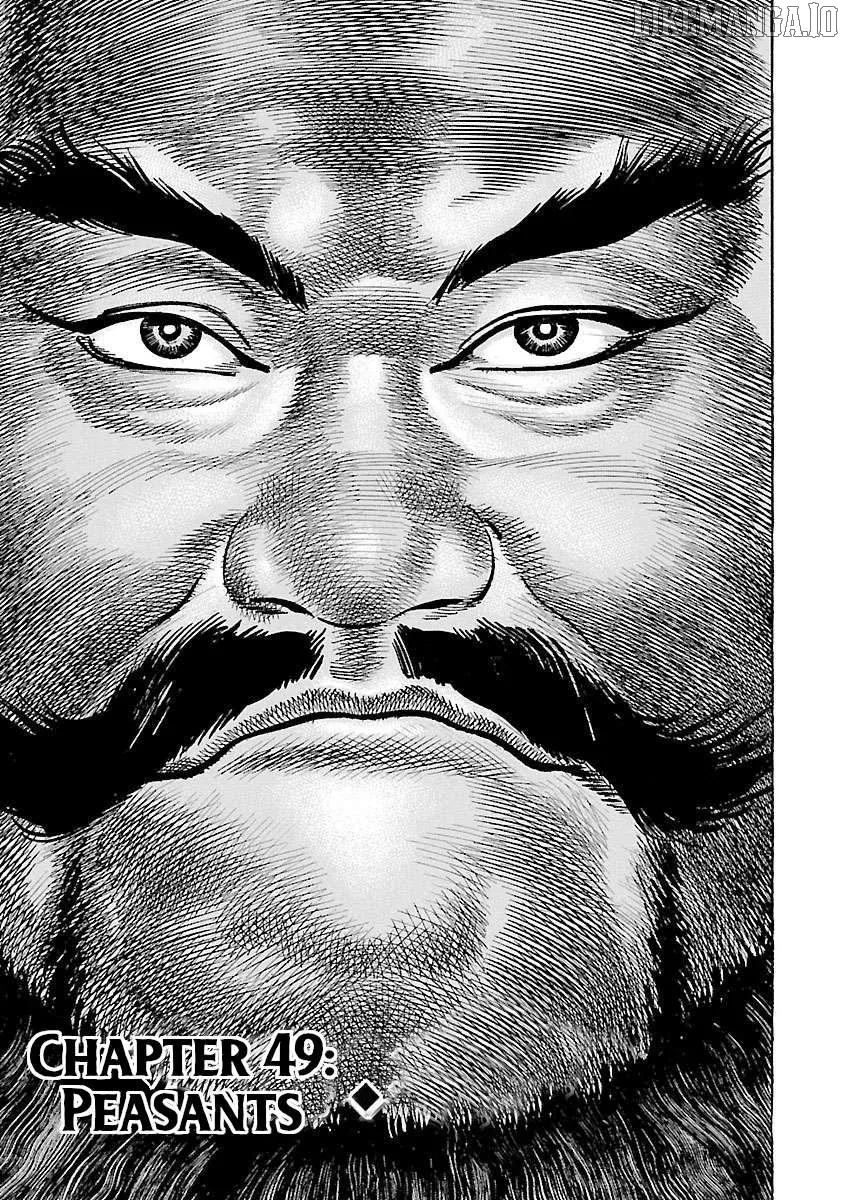 Lord  Manga Chapter 49 page 6 - 