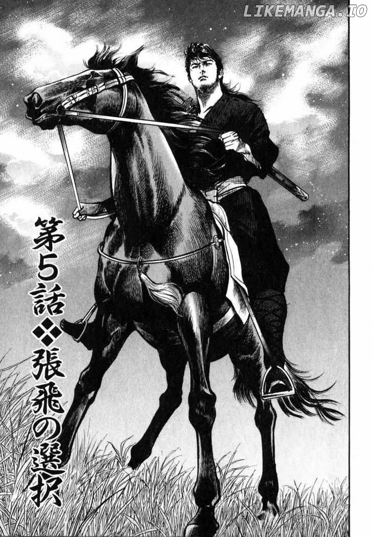 Lord  Manga Chapter 5 page 1 - 