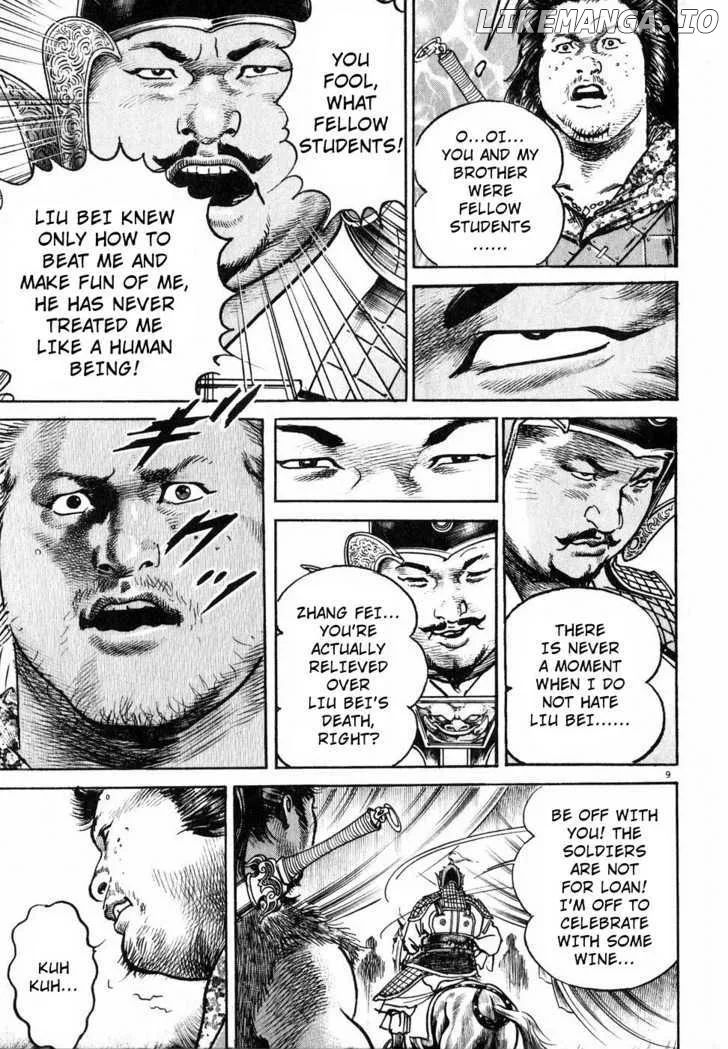 Lord  Manga Chapter 5 page 8 - 
