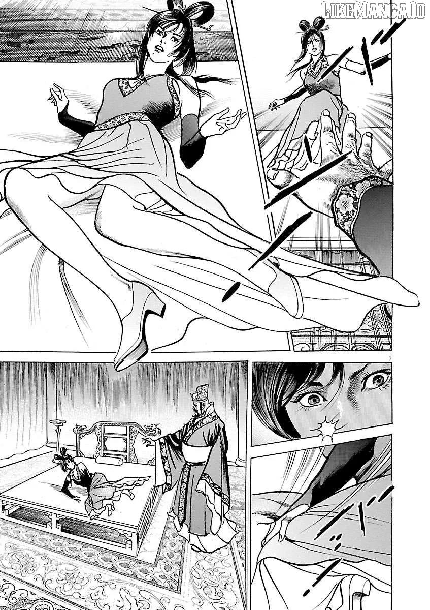 Lord  Manga Chapter 50 page 2 - 