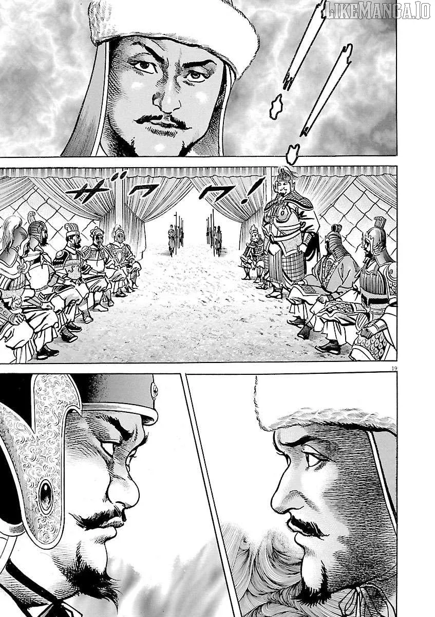 Lord  Manga Chapter 50 page 11 - 