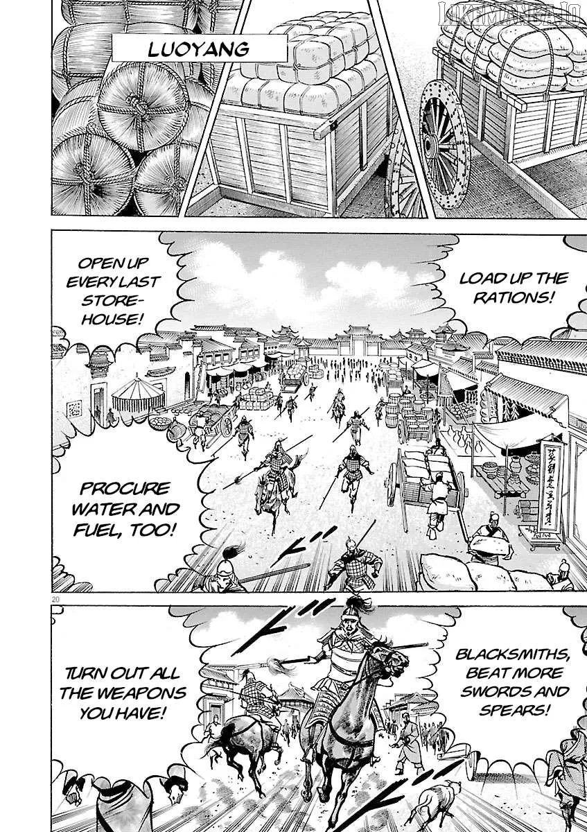 Lord  Manga Chapter 50 page 12 - 
