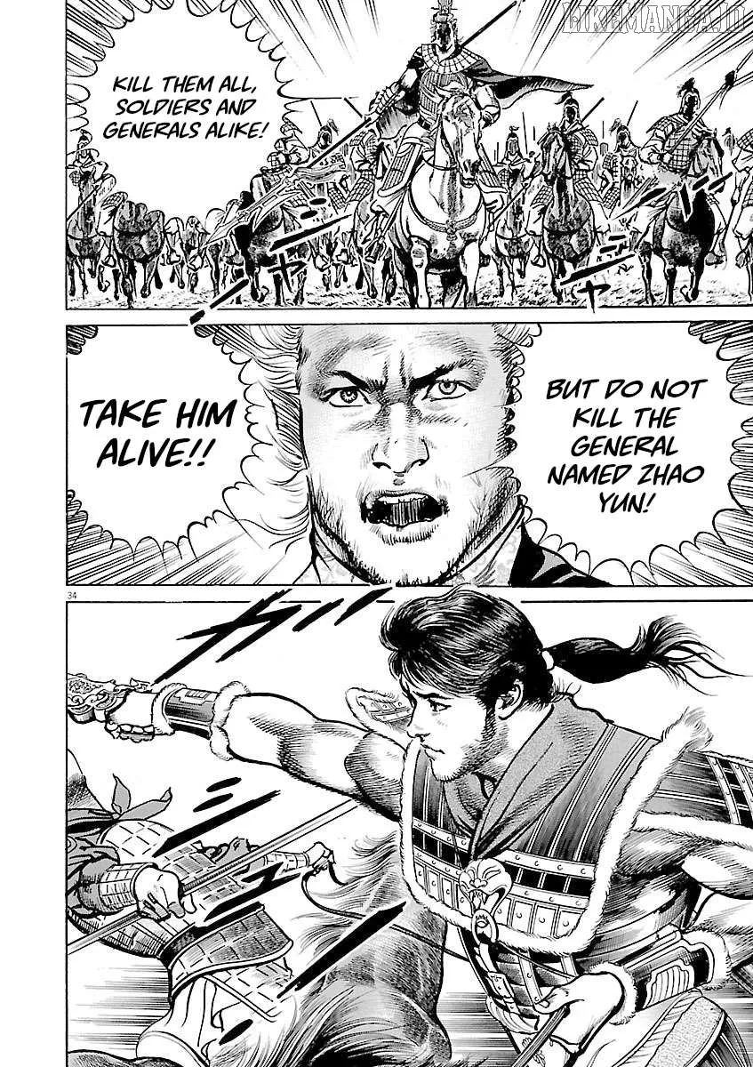 Lord  Manga Chapter 50 page 23 - 