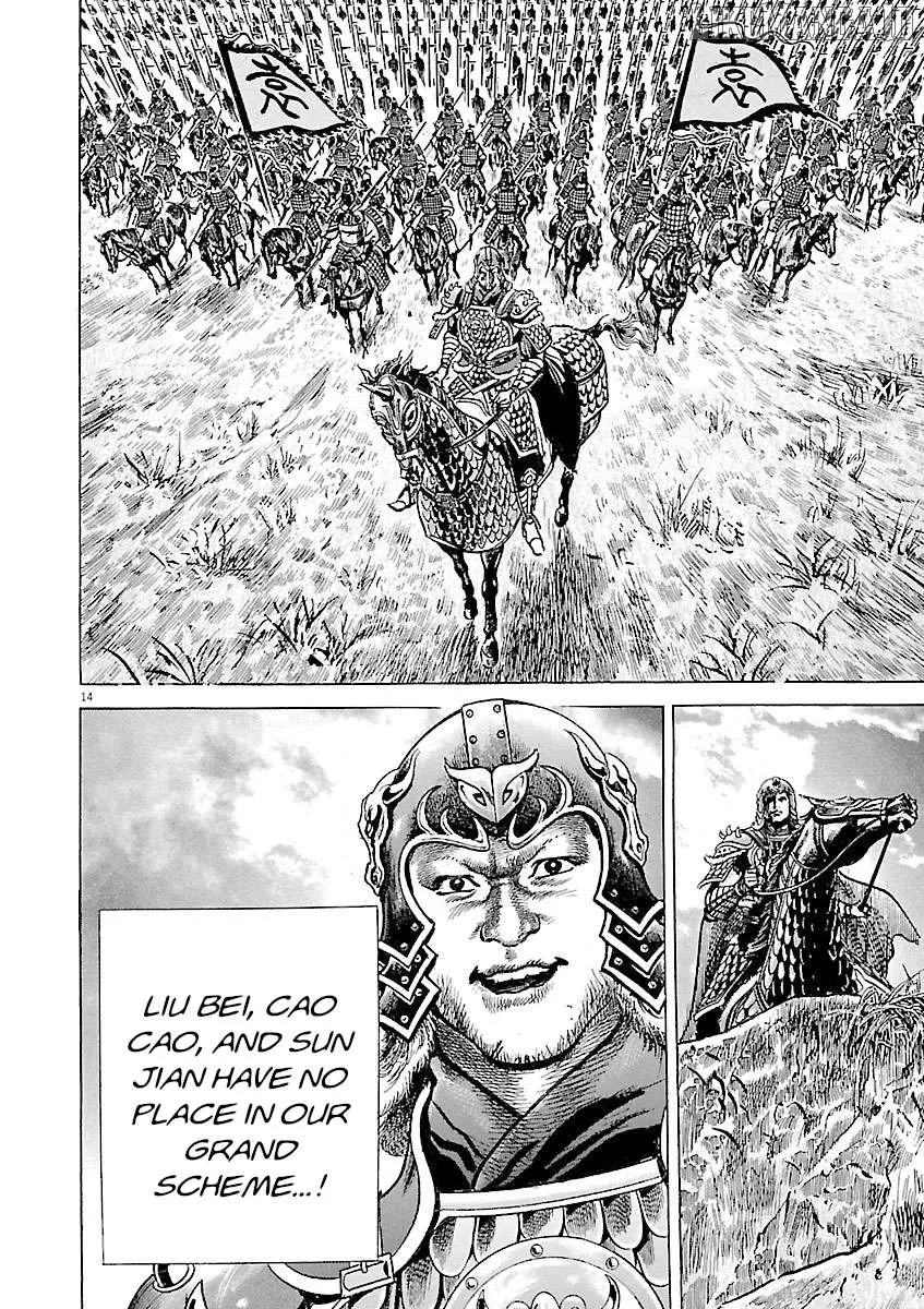 Lord  Manga Chapter 50 page 6 - 