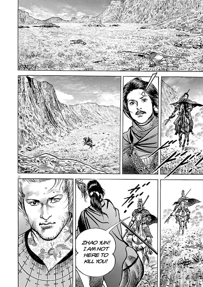 Lord  Manga Chapter 51 page 11 - 