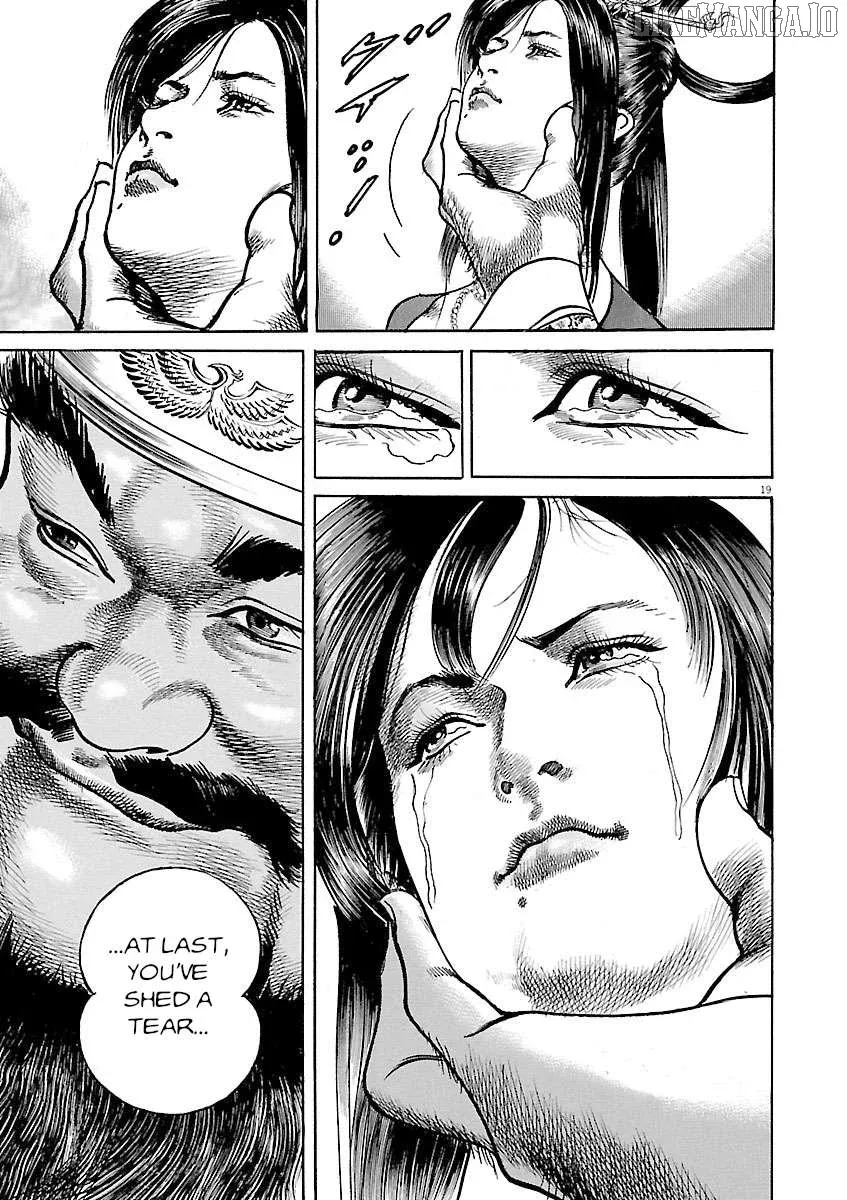 Lord  Manga Chapter 51 page 18 - 