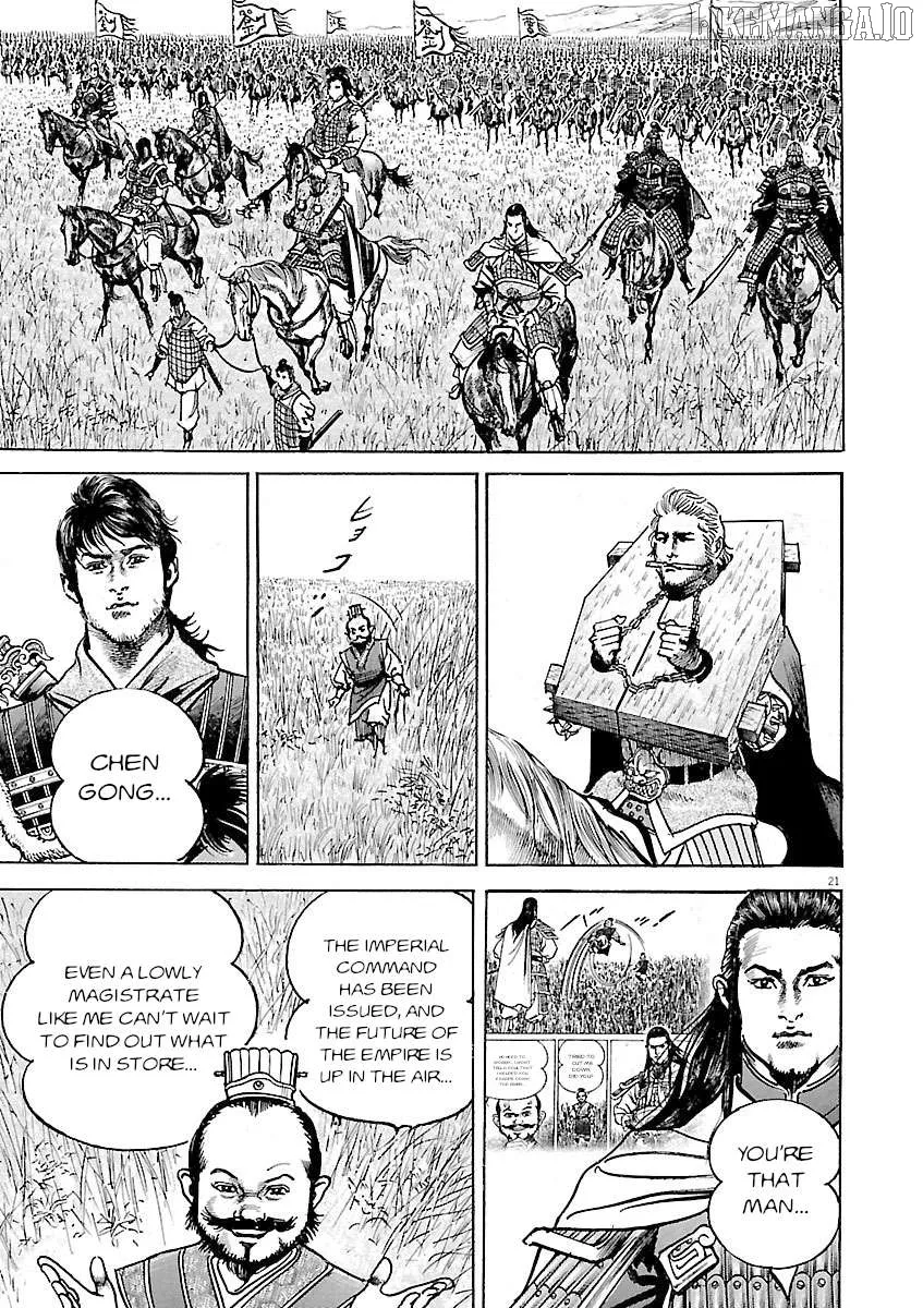 Lord  Manga Chapter 51 page 20 - 