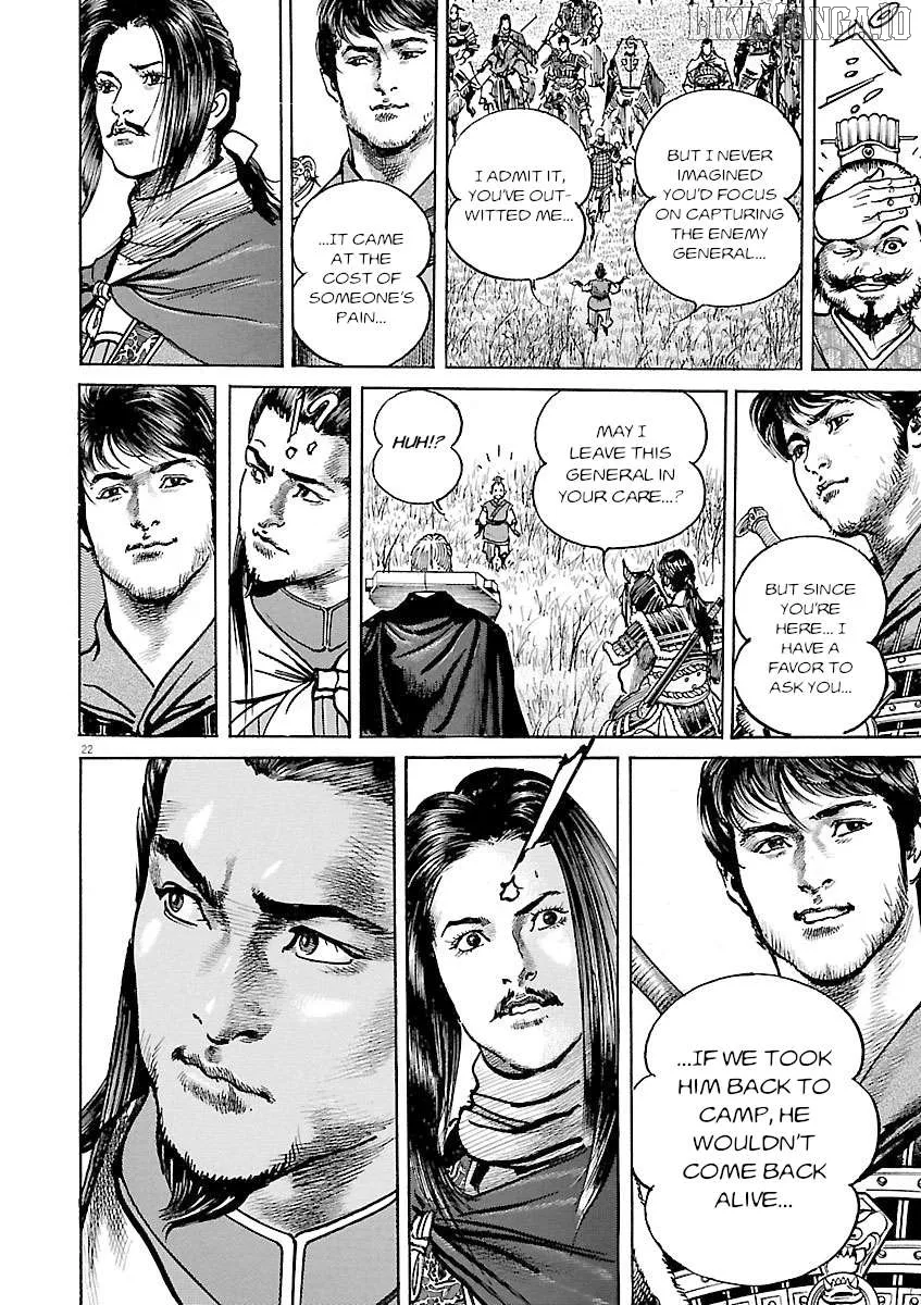 Lord  Manga Chapter 51 page 21 - 