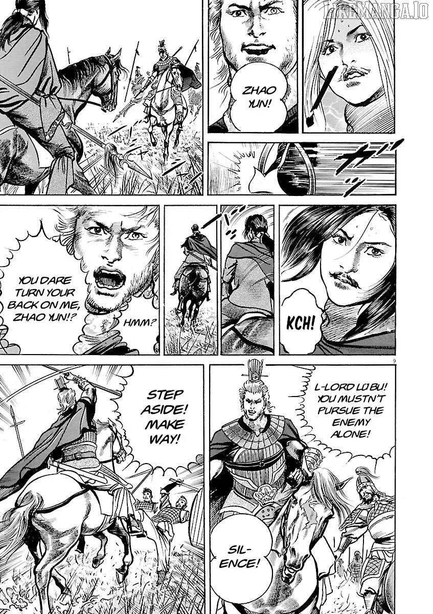 Lord  Manga Chapter 51 page 8 - 