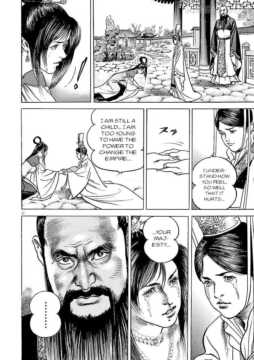 Lord  Manga Chapter 52 page 12 - 
