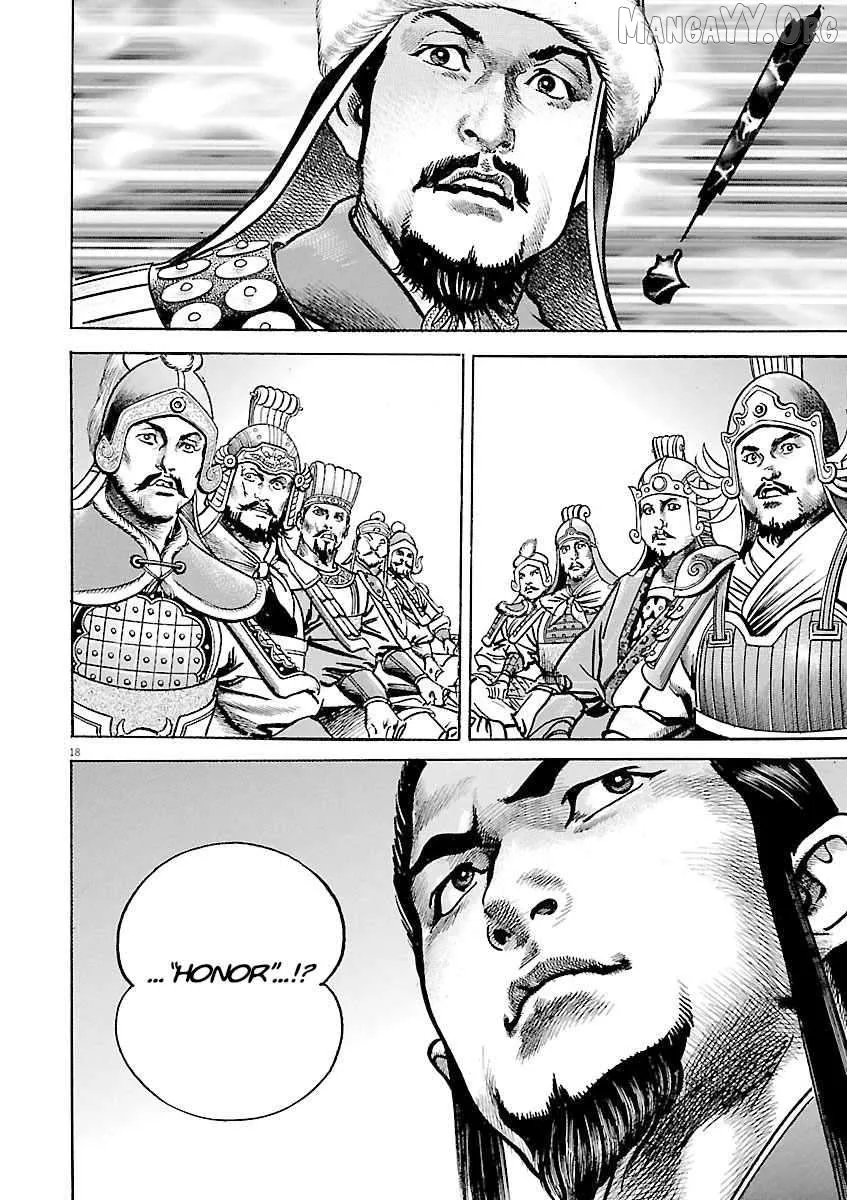Lord  Manga Chapter 52 page 17 - 