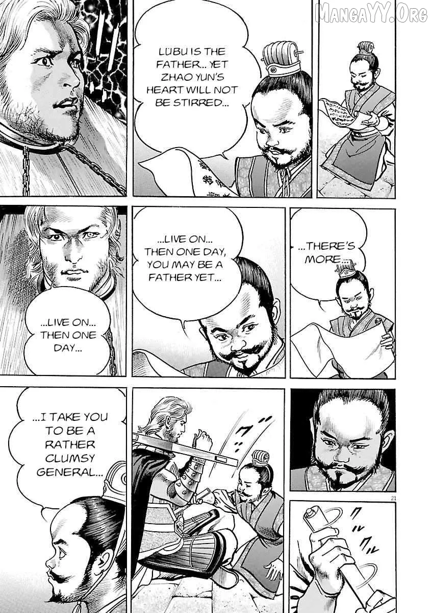 Lord  Manga Chapter 52 page 20 - 