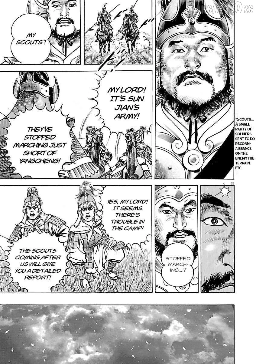 Lord  Manga Chapter 52 page 22 - 