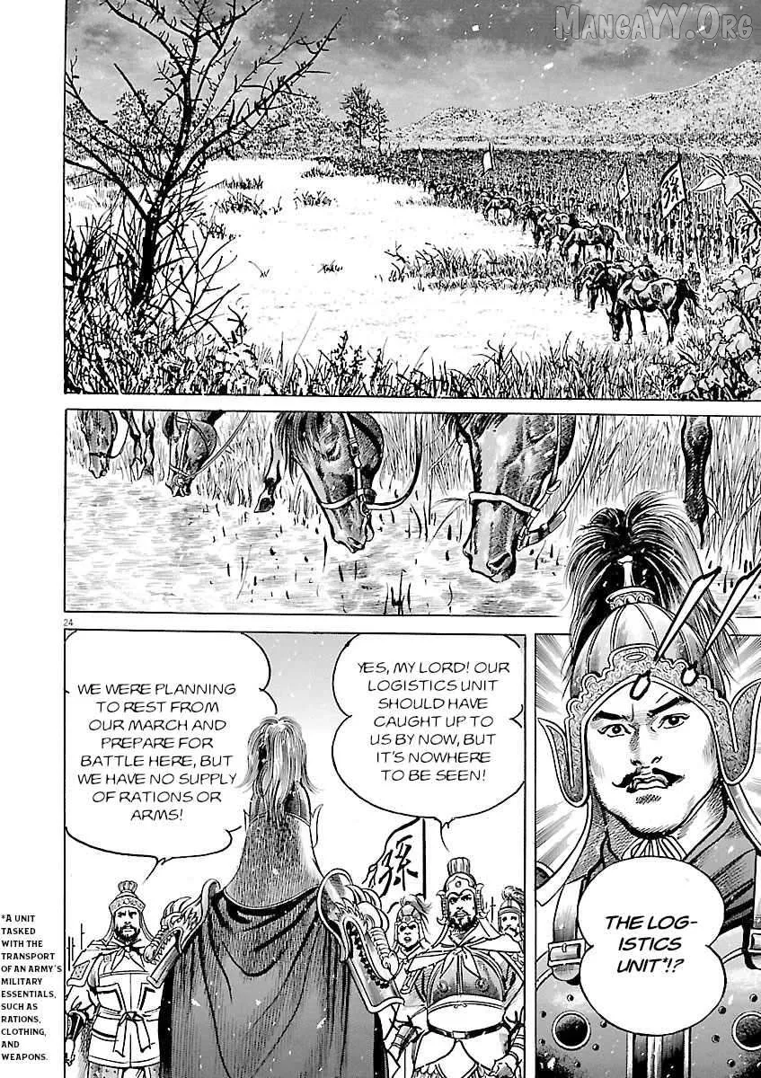 Lord  Manga Chapter 52 page 23 - 