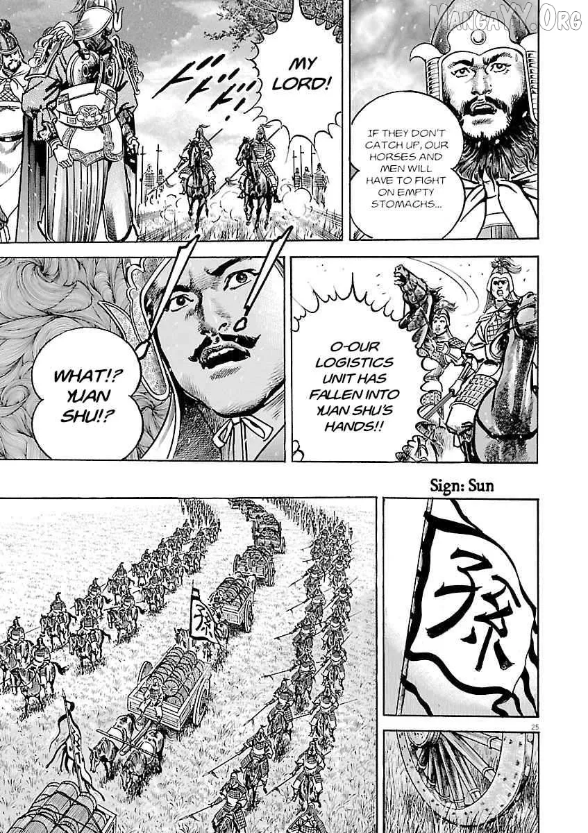 Lord  Manga Chapter 52 page 24 - 