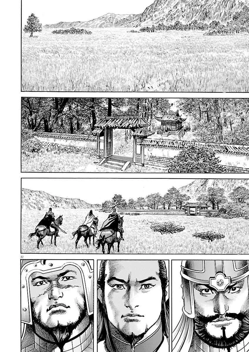 Lord  Manga Chapter 52 page 30 - 