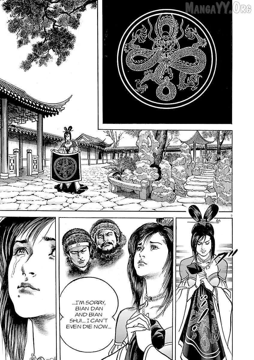Lord  Manga Chapter 52 page 9 - 