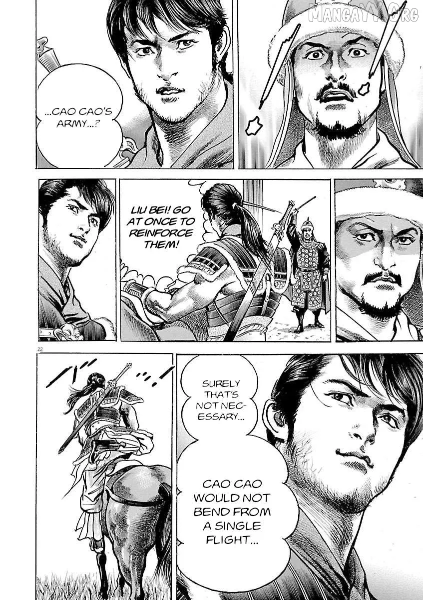 Lord  Manga Chapter 53 page 18 - 
