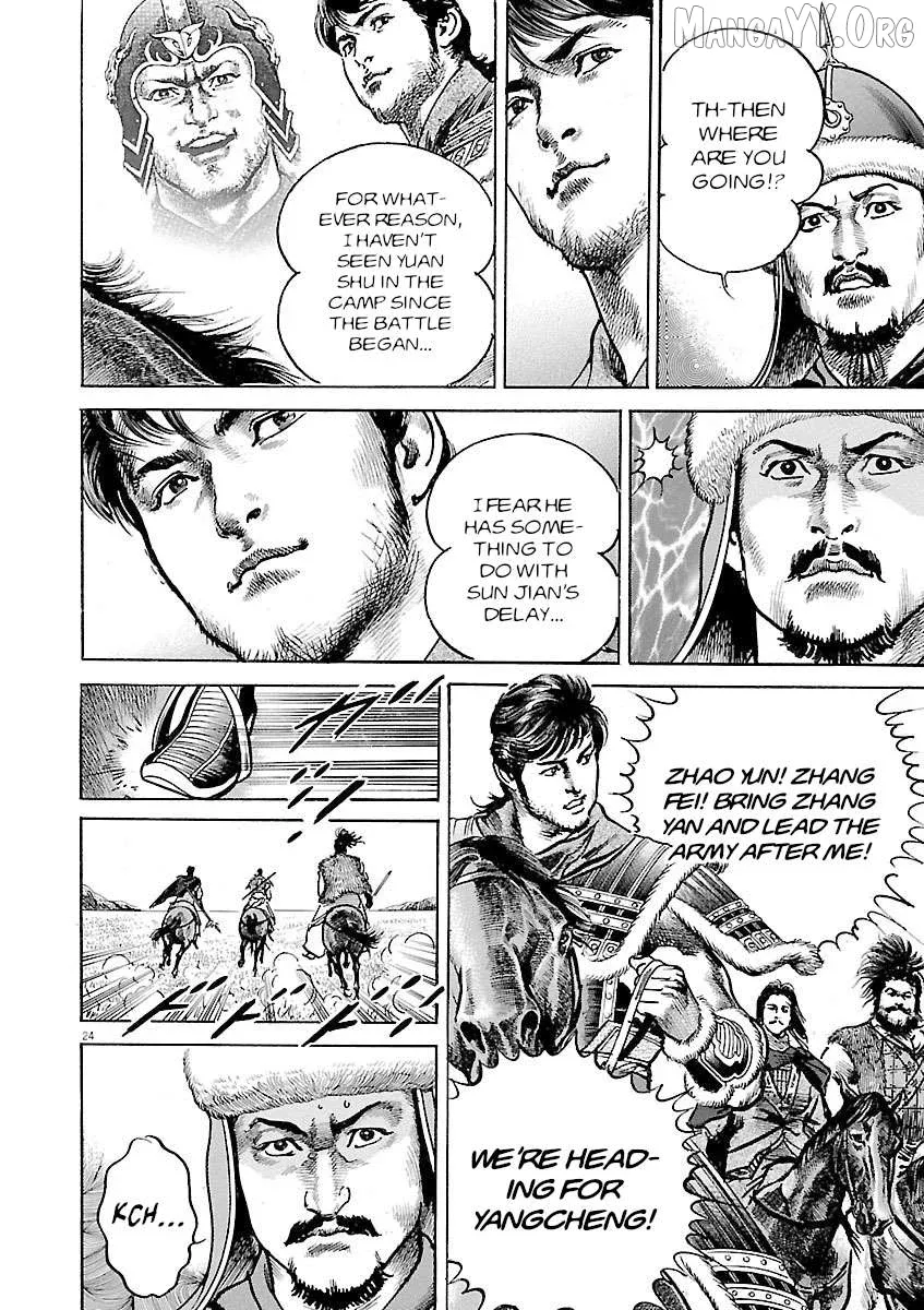 Lord  Manga Chapter 53 page 20 - 