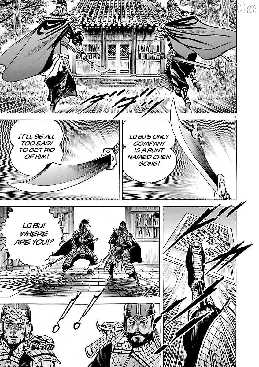 Lord  Manga Chapter 53 page 7 - 