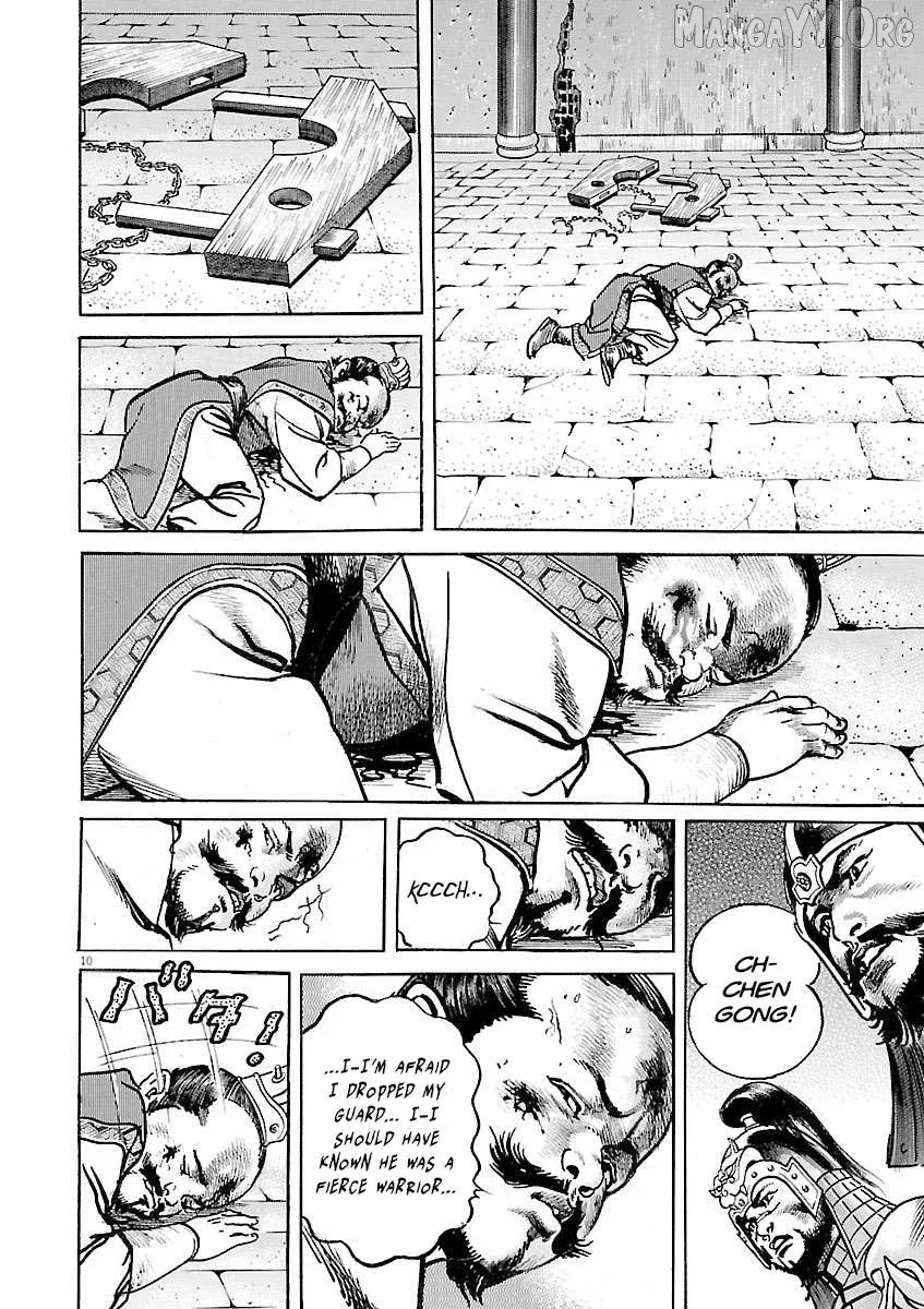 Lord  Manga Chapter 53 page 8 - 