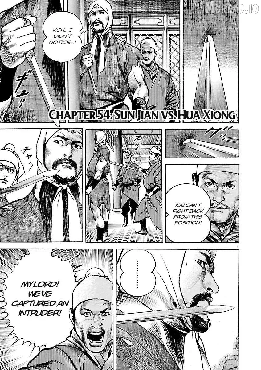Lord  Manga Chapter 54 page 1 - 