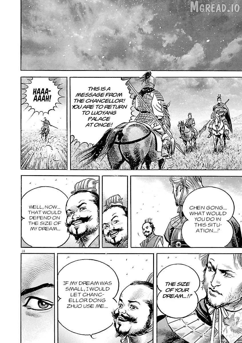 Lord  Manga Chapter 54 page 23 - 