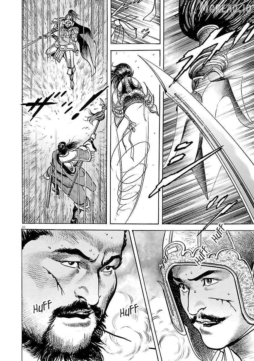 Lord  Manga Chapter 54 page 25 - 
