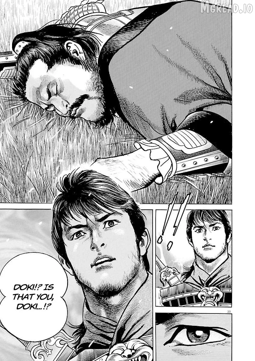Lord  Manga Chapter 54 page 32 - 