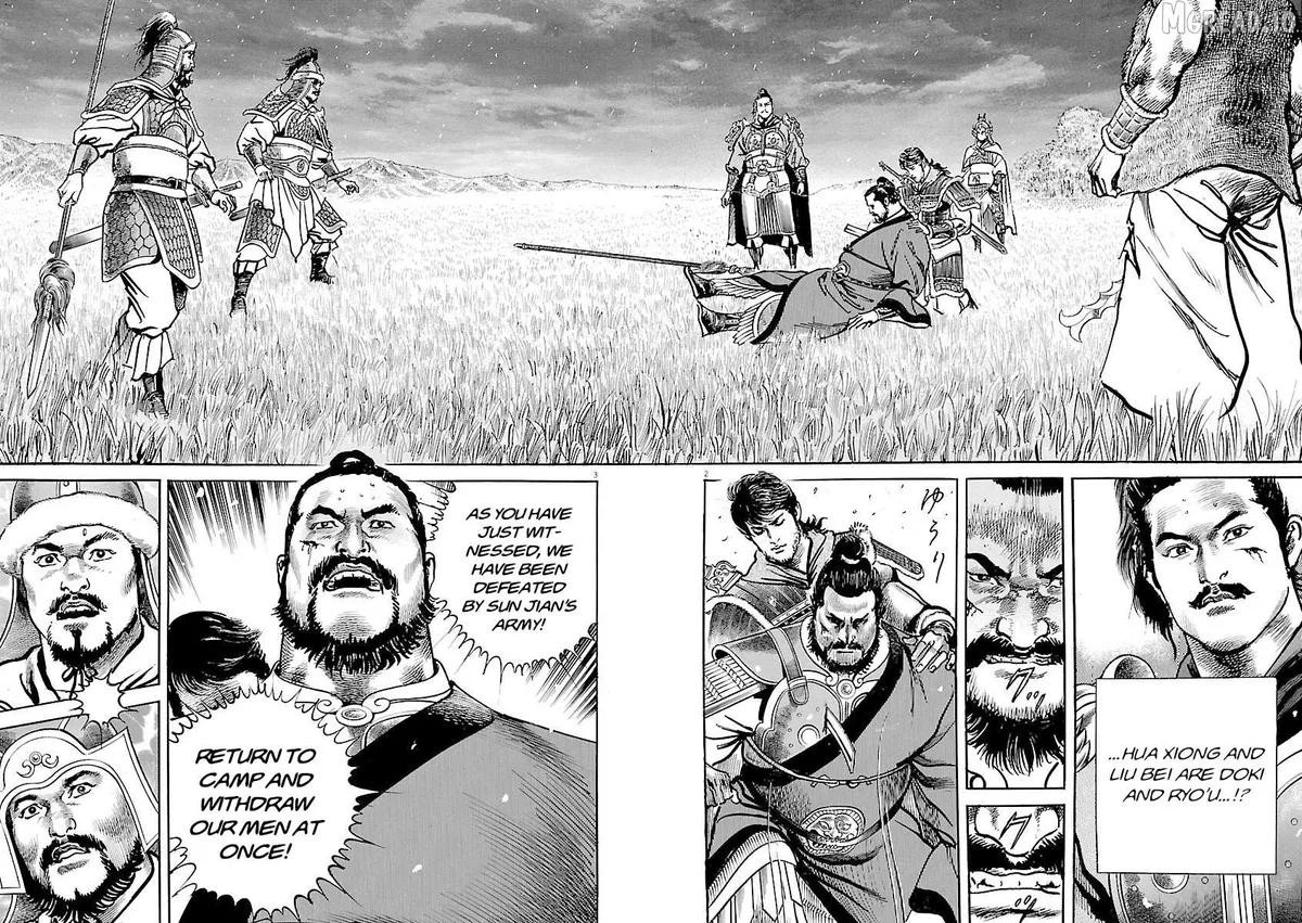Lord  Manga Chapter 55 page 2 - 