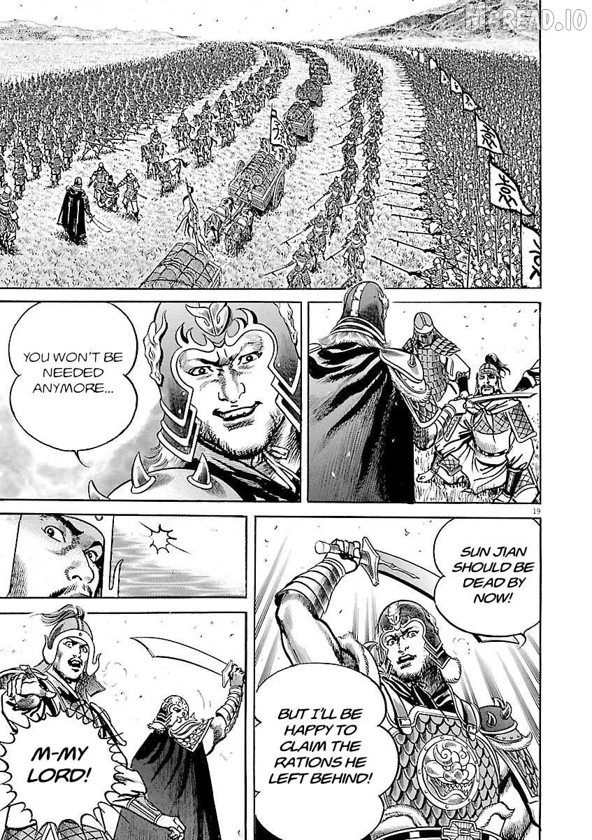 Lord  Manga Chapter 55 page 17 - 