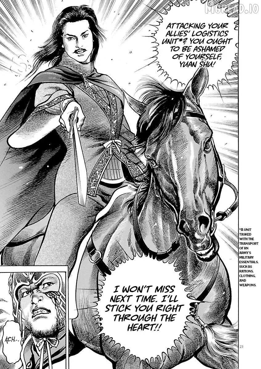 Lord  Manga Chapter 55 page 20 - 