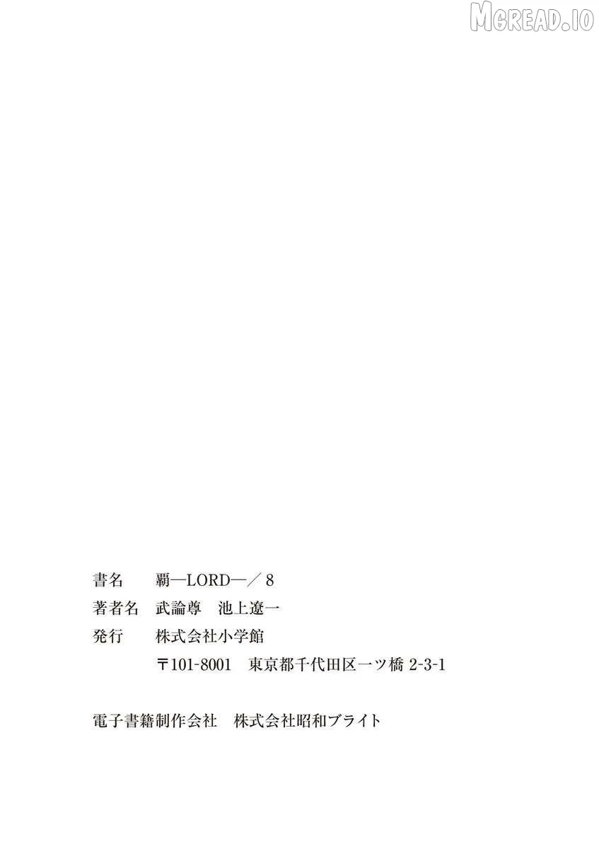 Lord  Manga Chapter 55 page 33 - 