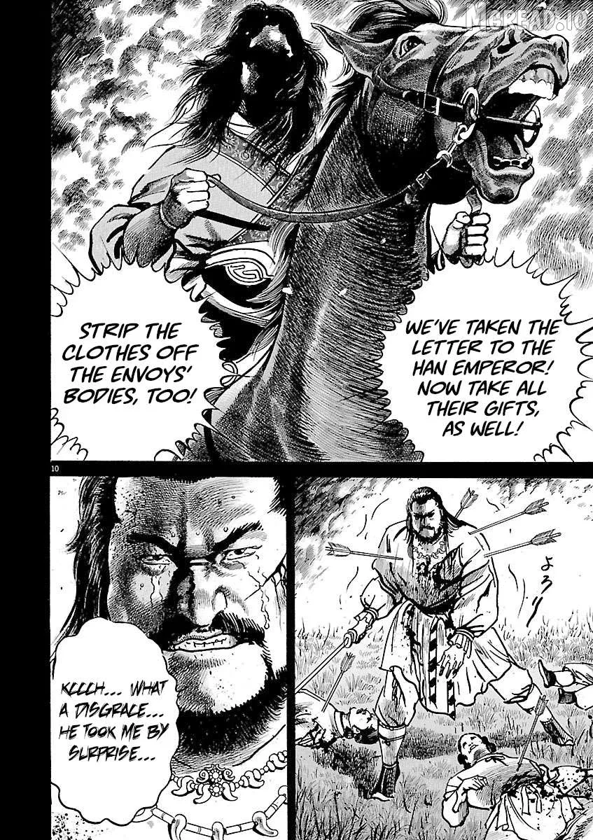 Lord  Manga Chapter 55 page 8 - 