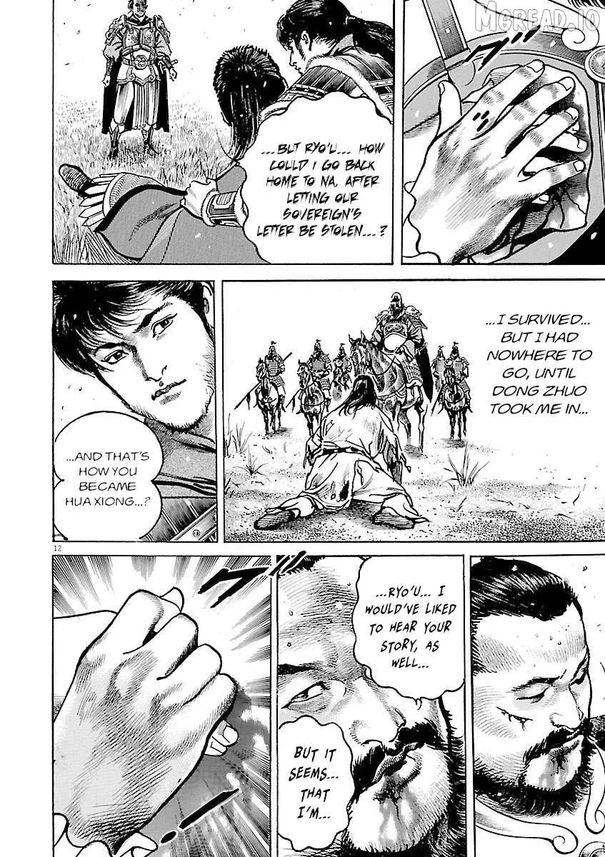 Lord  Manga Chapter 55 page 10 - 