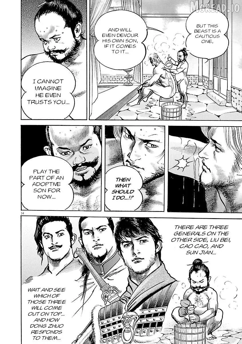Lord  Manga Chapter 56 page 18 - 