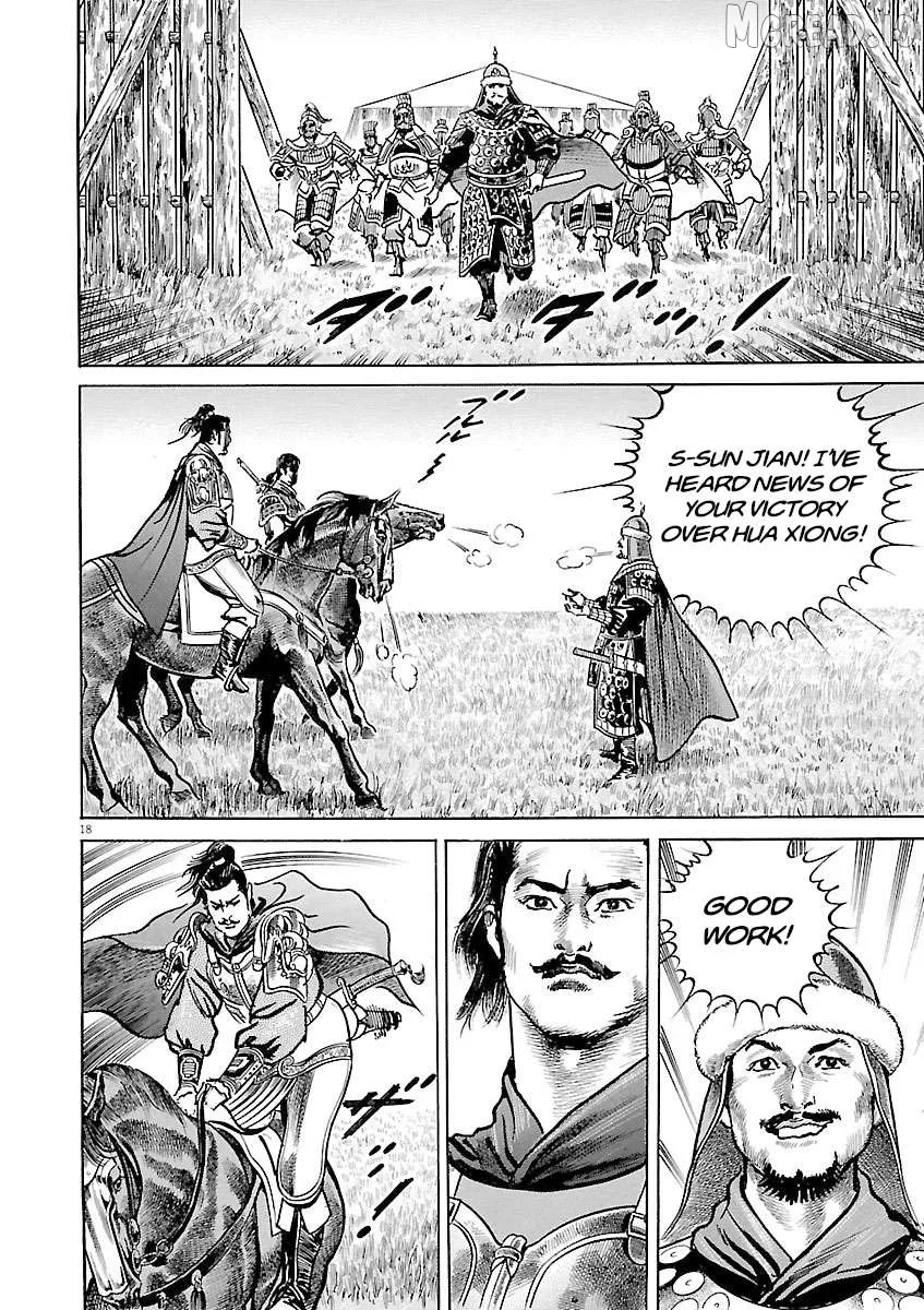 Lord  Manga Chapter 56 page 21 - 