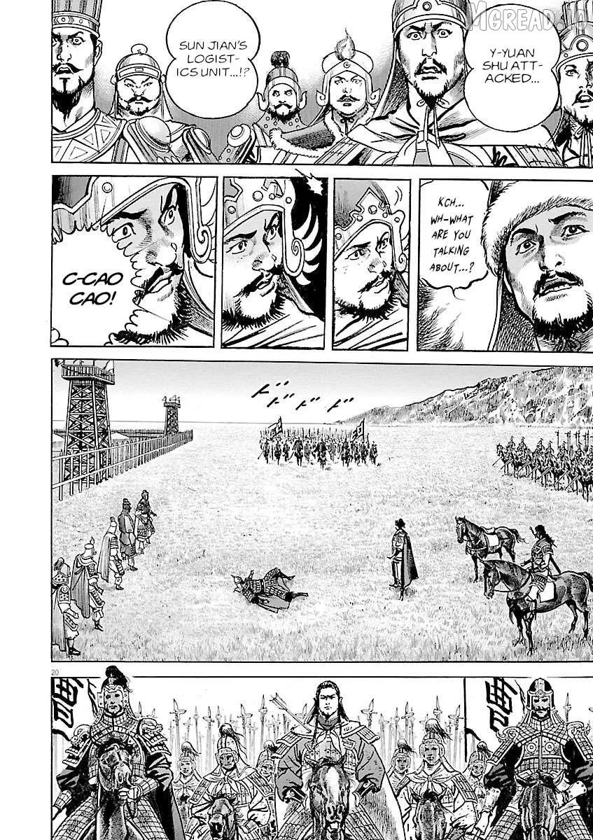 Lord  Manga Chapter 56 page 23 - 