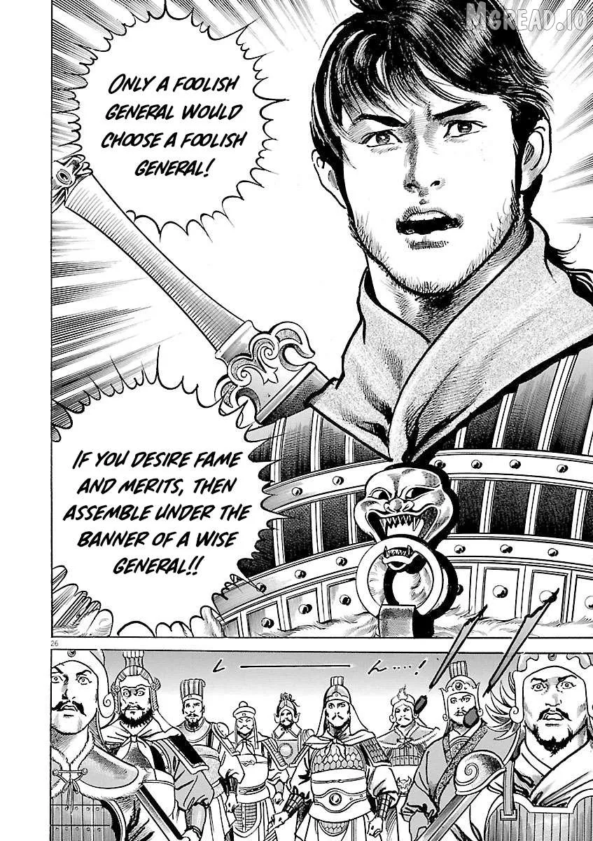 Lord  Manga Chapter 56 page 29 - 