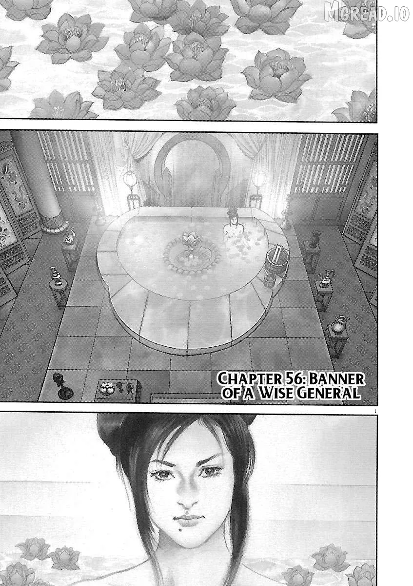 Lord  Manga Chapter 56 page 6 - 