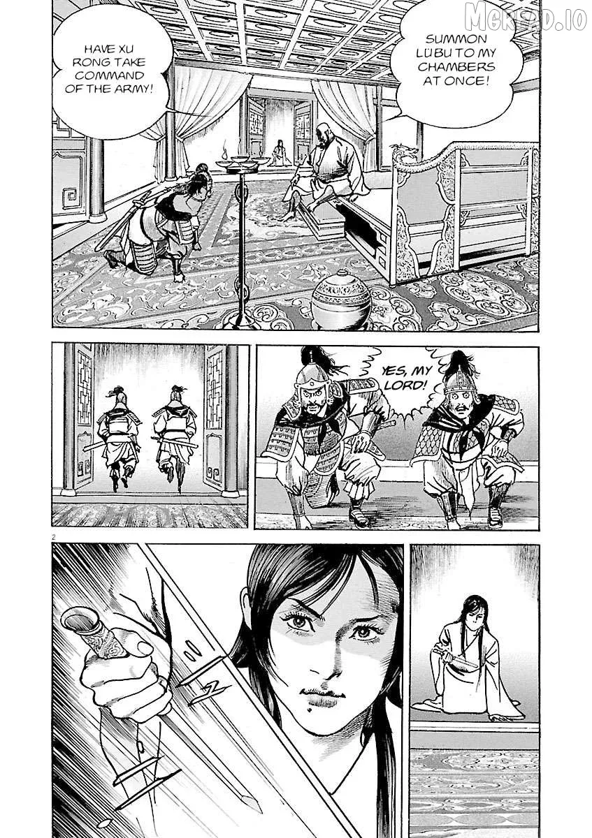 Lord  Manga Chapter 57 page 2 - 