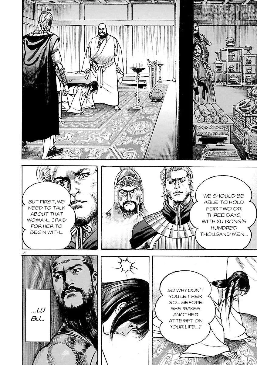 Lord  Manga Chapter 57 page 13 - 
