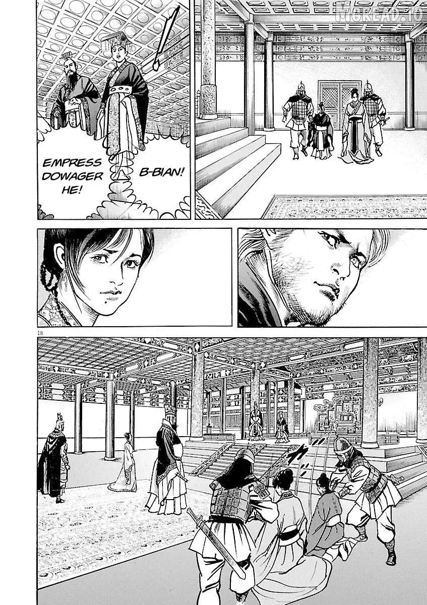 Lord  Manga Chapter 57 page 17 - 