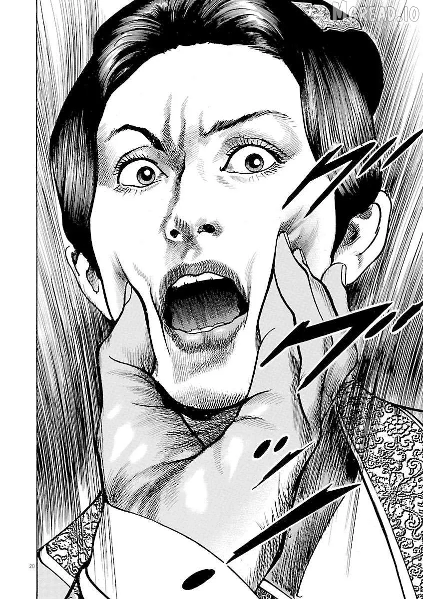 Lord  Manga Chapter 57 page 19 - 