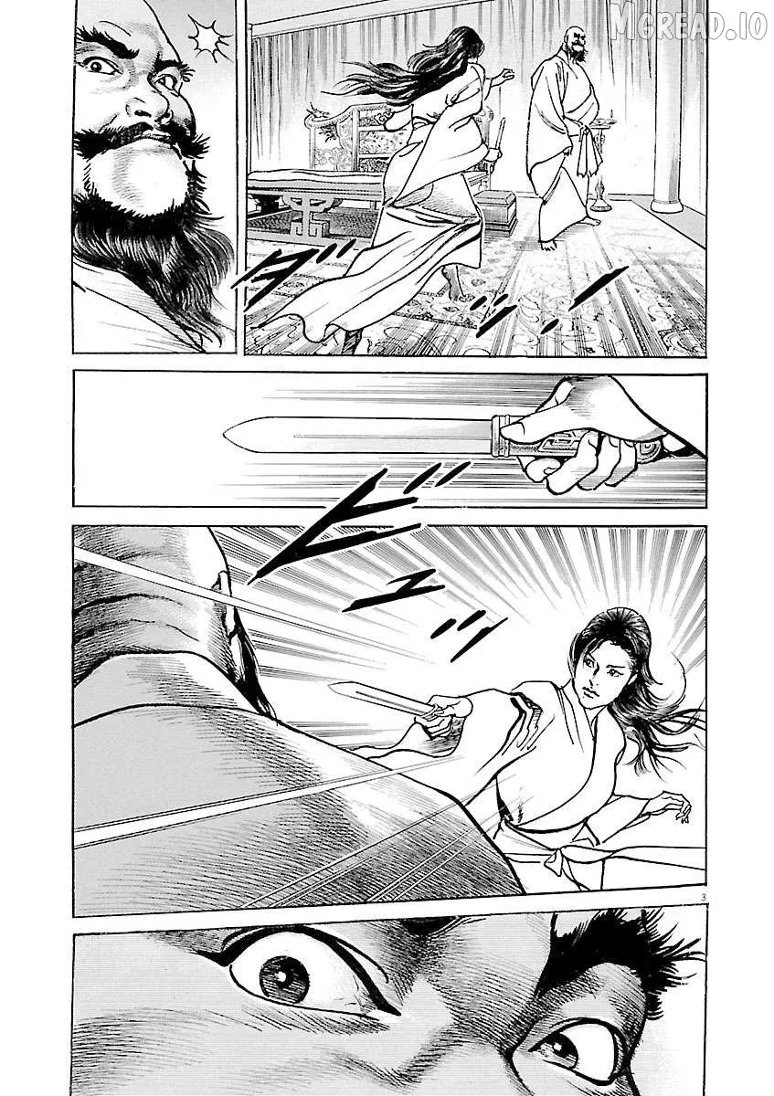 Lord  Manga Chapter 57 page 3 - 