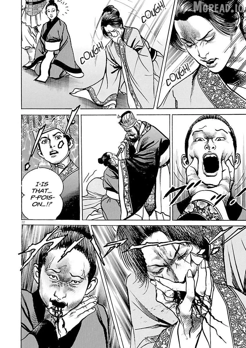 Lord  Manga Chapter 57 page 21 - 