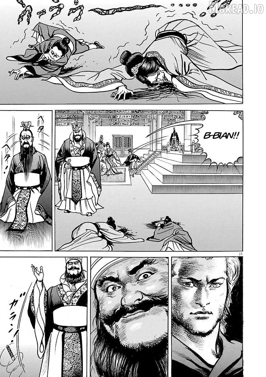 Lord  Manga Chapter 57 page 22 - 
