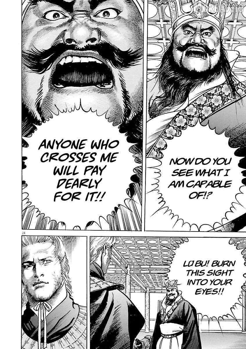 Lord  Manga Chapter 57 page 23 - 