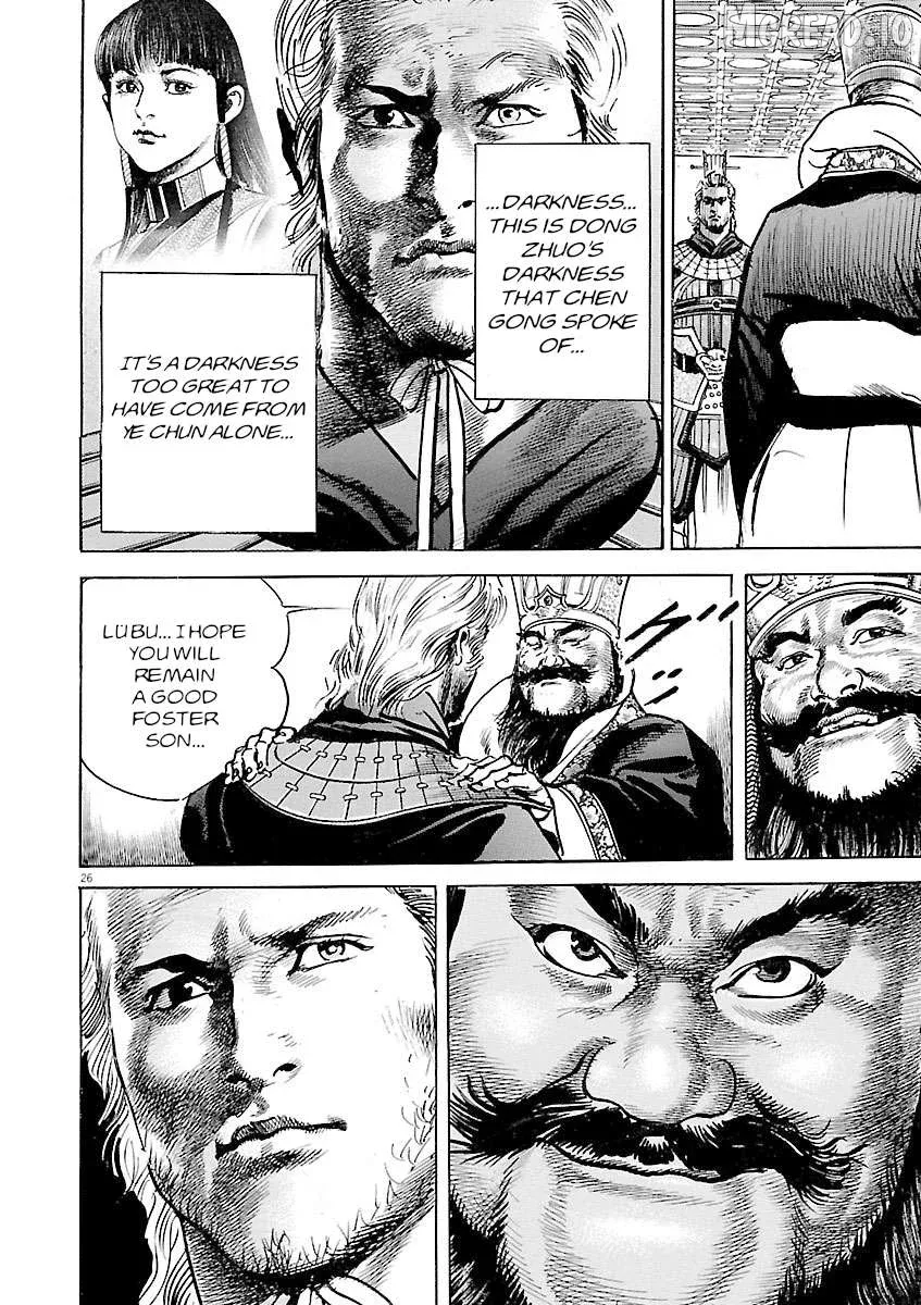 Lord  Manga Chapter 57 page 25 - 