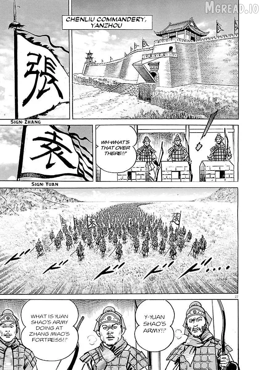 Lord  Manga Chapter 57 page 26 - 